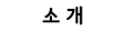 Ұ