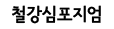 ö